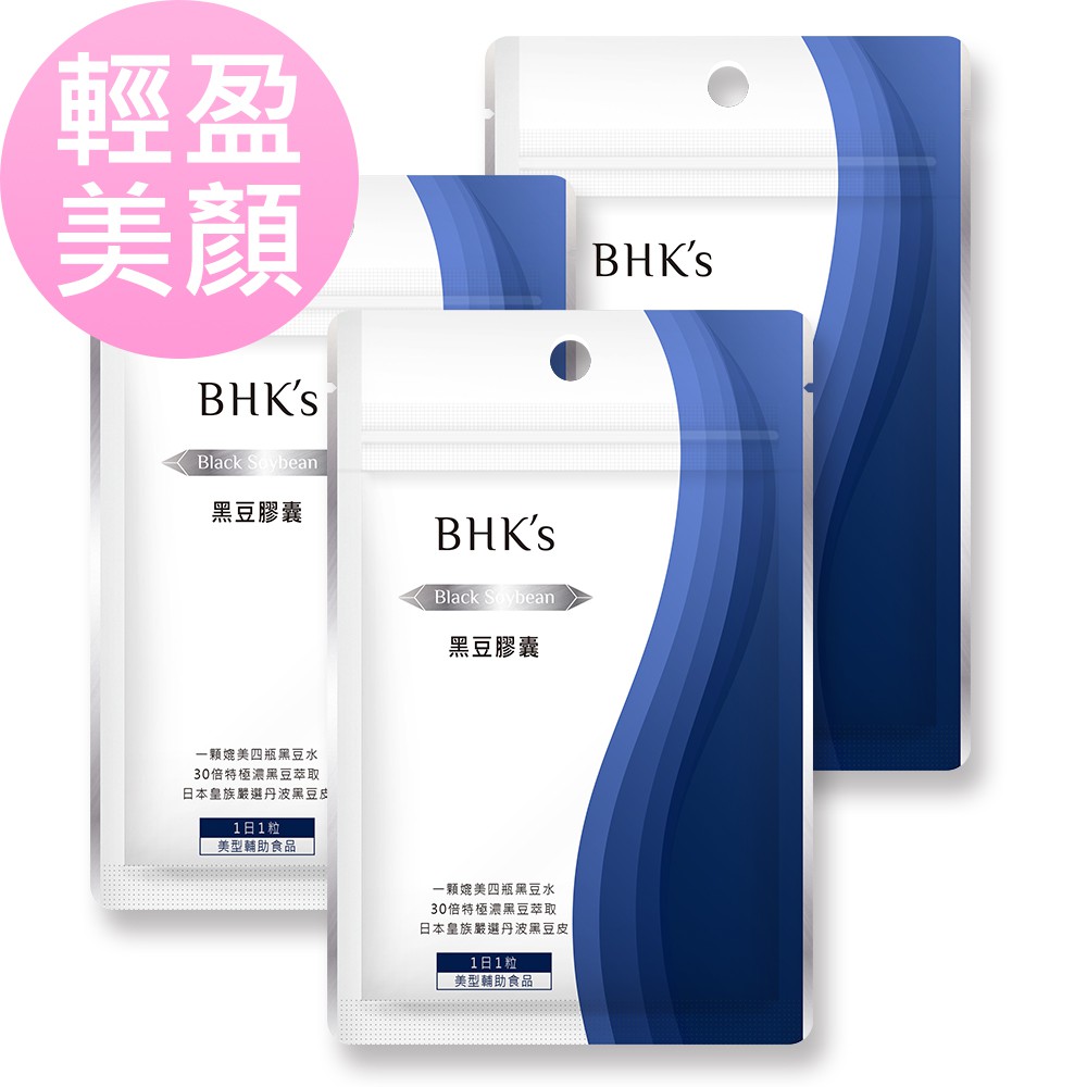 一瓶媲美4瓶黑豆水30倍特極濃黑豆萃取日本皇族嚴選丹波黑豆皮多酚含量高達58%以上全豆營養完整保留黑豆膠囊簡介新式養生潮流，小黑豆大晉級美麗養成術好氣色值得擁有黑豆號稱豆類黑金，擁有豐富的營養素。BH