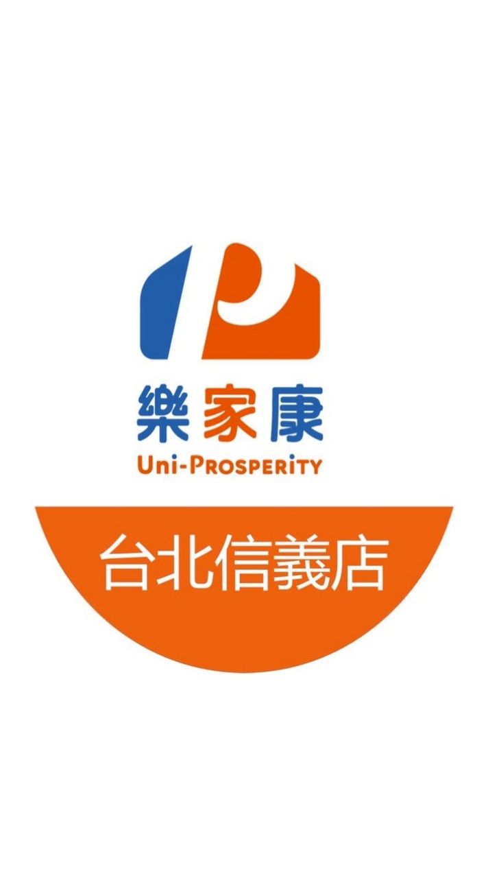 樂家康超市🎊台北信義