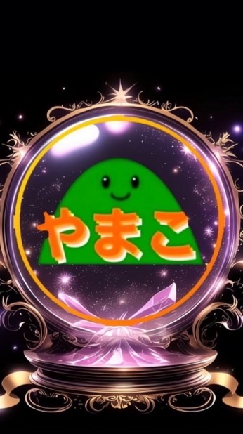 🌻☀️YAMAKO☀️🌻配信連絡用（発言🈲）