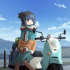学生限定！ゆるキャン△好きのためのオプ！　「車＆バイク（＆チャリ）ルーム」
