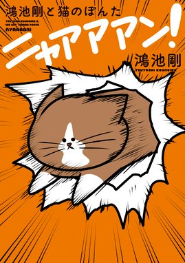 ニートめし ニートめし 1 まめきちまめこ Line マンガ