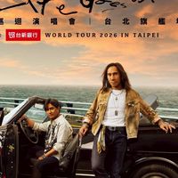 動力火車 粉絲群 演唱會交流