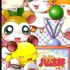 ゆーかのアーミーちゃま