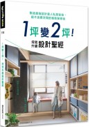 漂亮家居編輯部