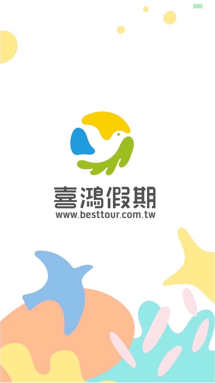 小仲旅遊特惠✈️（喜鴻-非官方）