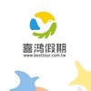 小仲旅遊特惠✈️（喜鴻-非官方）