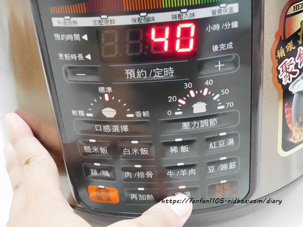 【HERAN】禾聯微電腦壓力鍋 #不沾球形內鍋 #9道自動菜單 #3種米飯口感 #壓力鍋燉肉 #煮飯燉湯 #安全防爆 #一鍵洩壓 (18).JPG