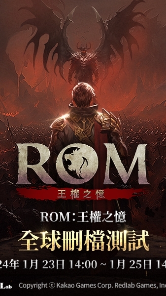 果妹💖ROM：王權之憶💖手遊攻略交流討論區