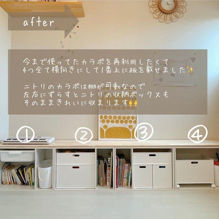 ニトリ「きれいに収まる」「スタイリッシュ」おもちゃ収納（たまひよ 