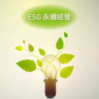 AG21_ESG 永續發展與經營社群