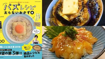日本料理家Ryuji教你輕鬆做丼飯 宅在家也不能缺少美食的吃貨必收食譜