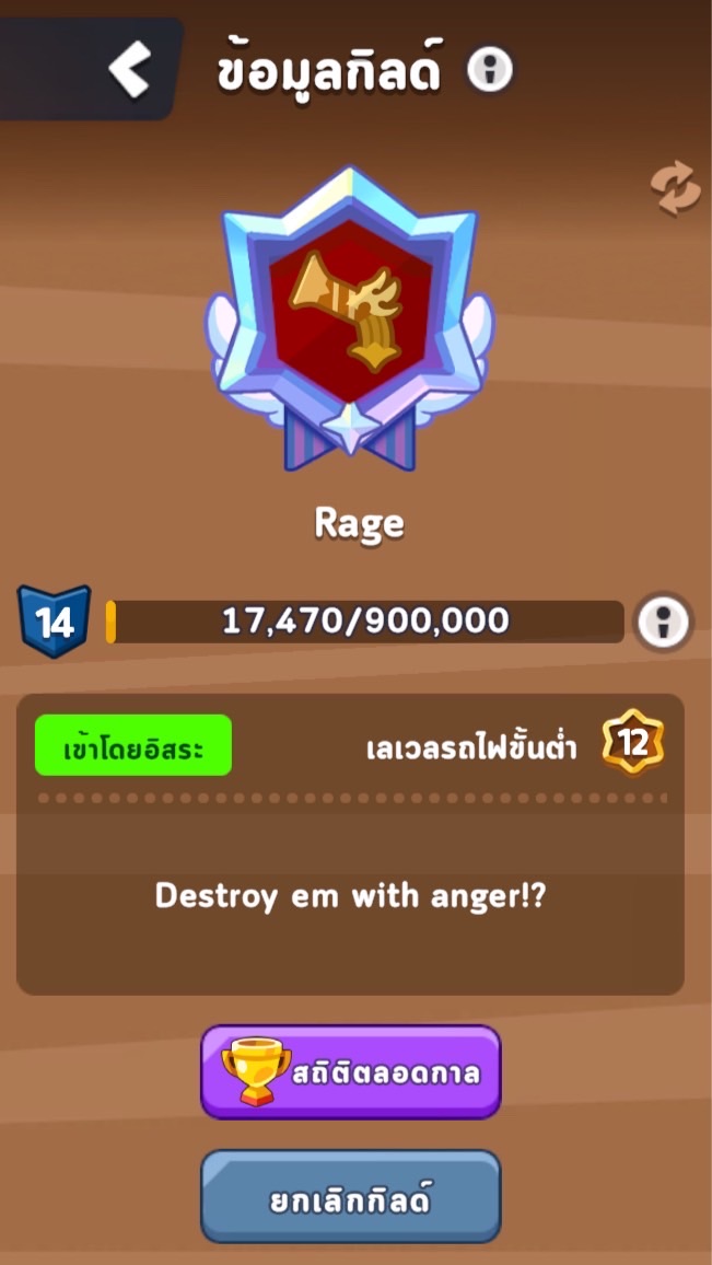 กิลล์ Rage Cookie run