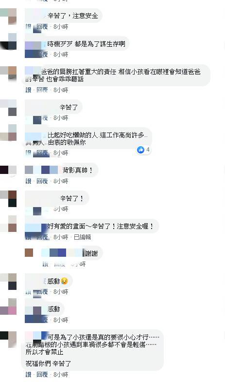 感動！鐵工下班帶兒外送 一張照片釣出本尊