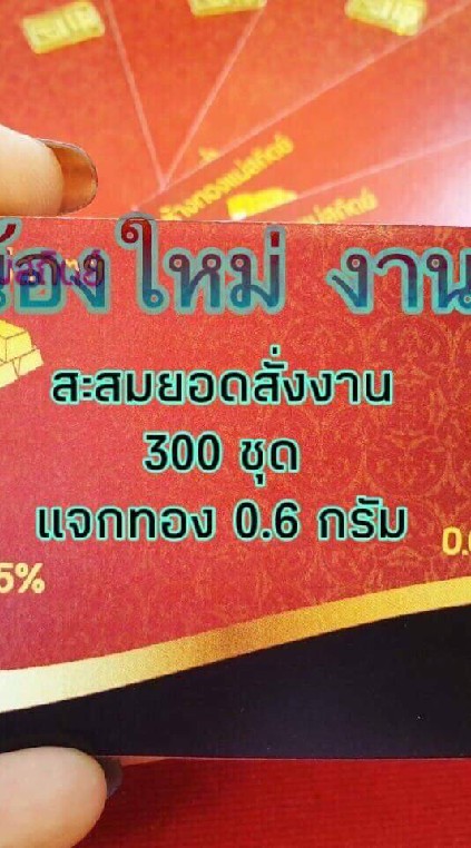 💖ลูกค้า✨ตัวแทน นุ่น✨ร้าน น้องใหม่