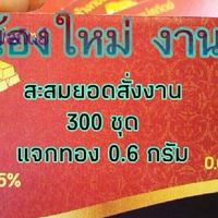 💖ลูกค้า✨ตัวแทน นุ่น✨ร้าน น้องใหม่