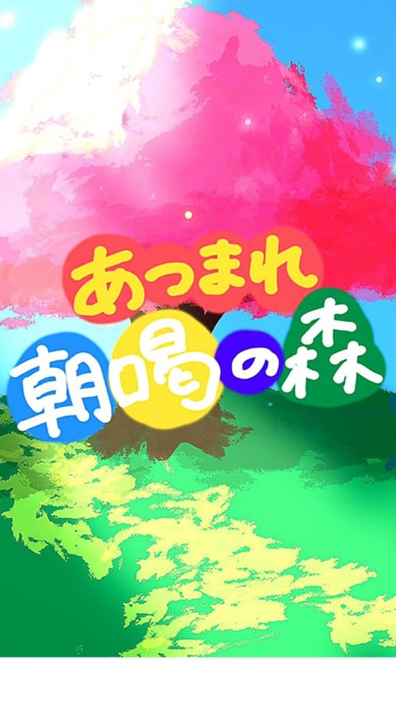 ✨朝喝🌹埼玉支部✨