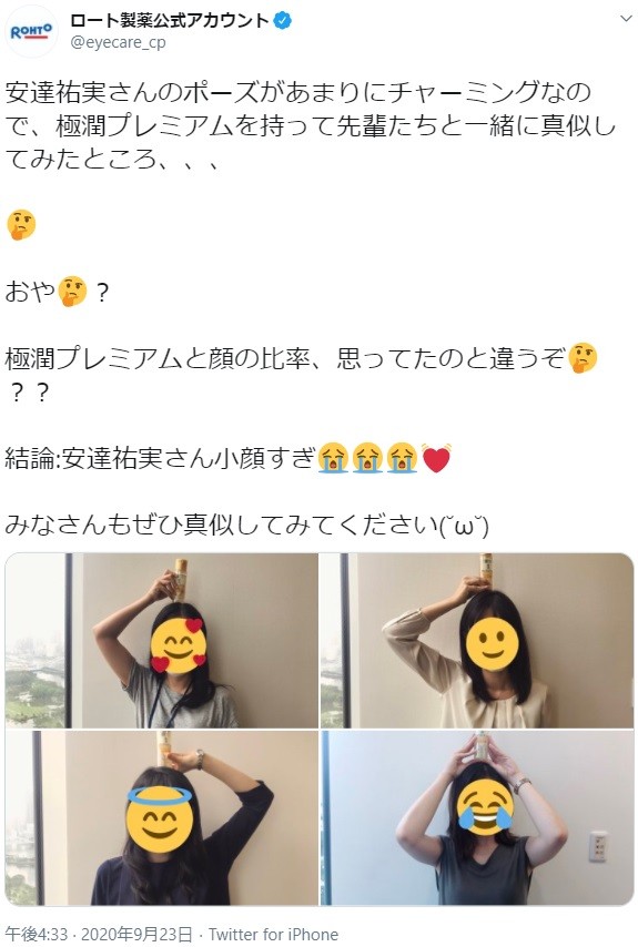 安達祐実は小顔すぎる ポーズを真似た女子たちが実感 顔の比率が違う