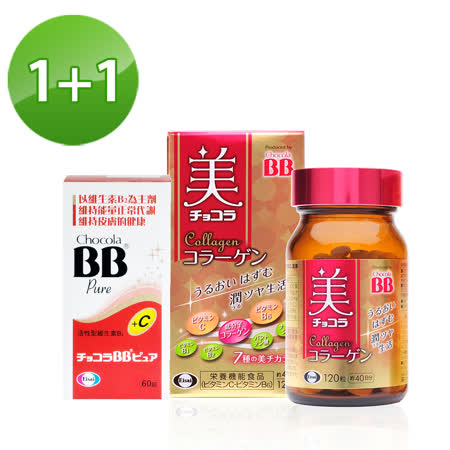 【Eisai 衛采】Chocola BB 膠原錠×1瓶+Chocola BB Pure+C 60錠×1瓶