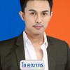 กลุ่ม โย คณากร คืบหน้าข่าว