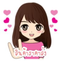 สินค้าราคาส่ง