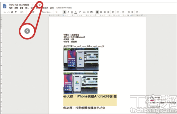Google Drive網頁版實用技總複習：沒網路也能用，離線作業功能超便利