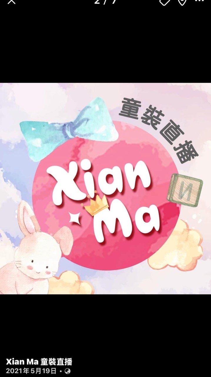 Xian ma 童裝