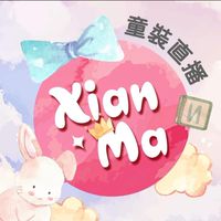 Xian ma 童裝