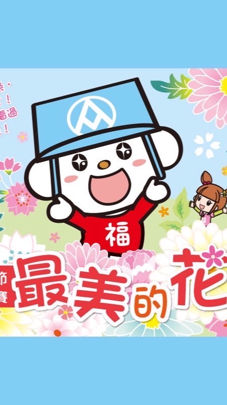 全聯中山興安店好物分享團