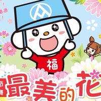 全聯中山興安店好物分享團