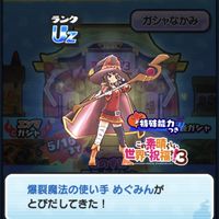 ぷにぷにエンジョイ勢の集まり
