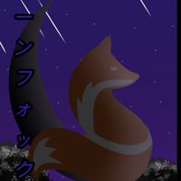 Moon Fox(จิ้งจอก​พระจันทร์)​