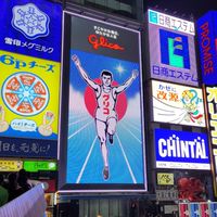大阪生活群