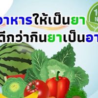 Nutrigenomicsเกิดใหม่ในกายเดิม