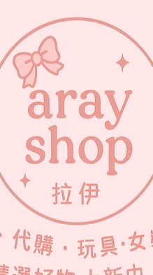 aray shop🍀