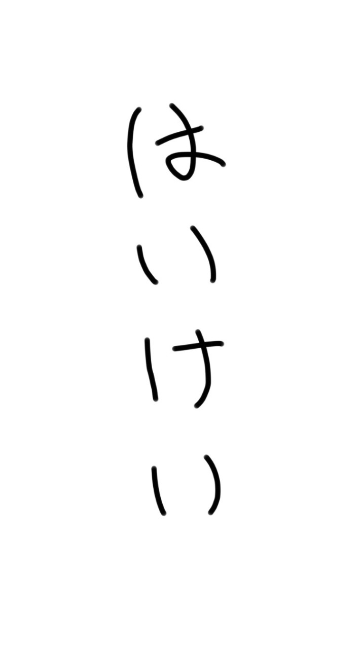 もう過疎らせないからねー‼️😭ぜんゆるゆる‼️‼️