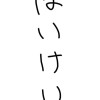 もう過疎らせないからねー‼️😭ぜんゆるゆる‼️‼️