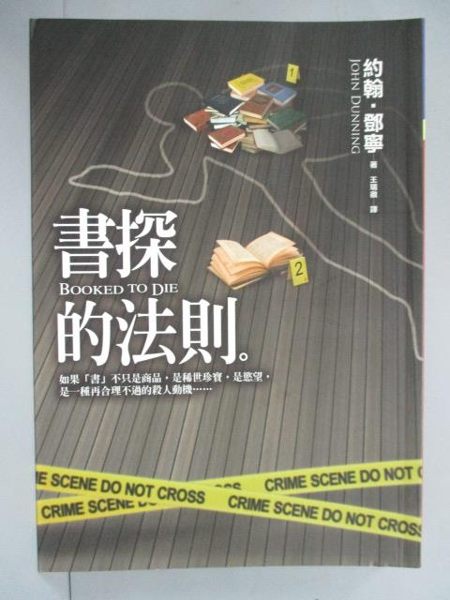 [ISBN-13碼] 9789573327608n[ISBN] 9573327600