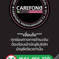 13 แคร์ฟองต์บัดดี้พะเยา