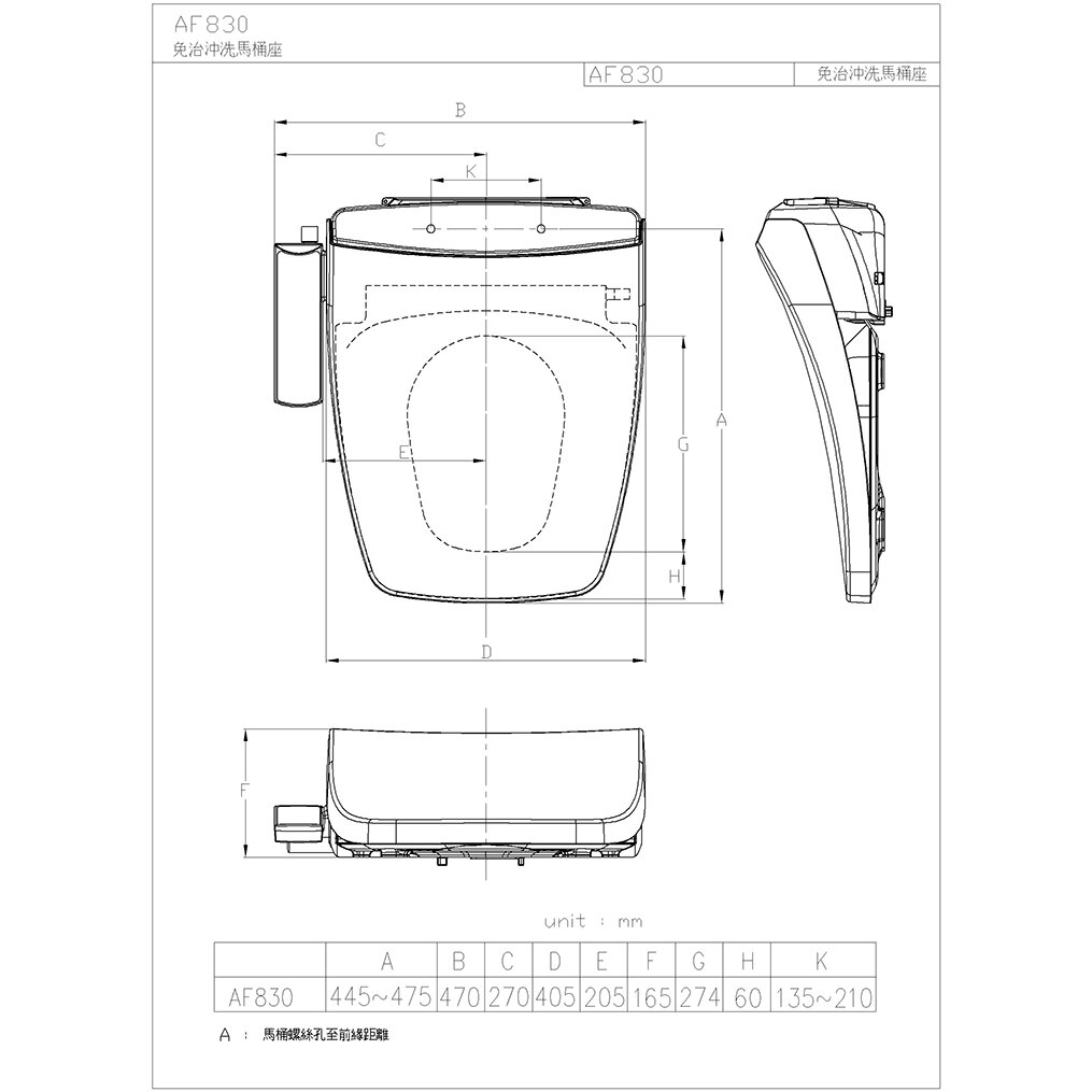 免治沖洗馬桶座AF830