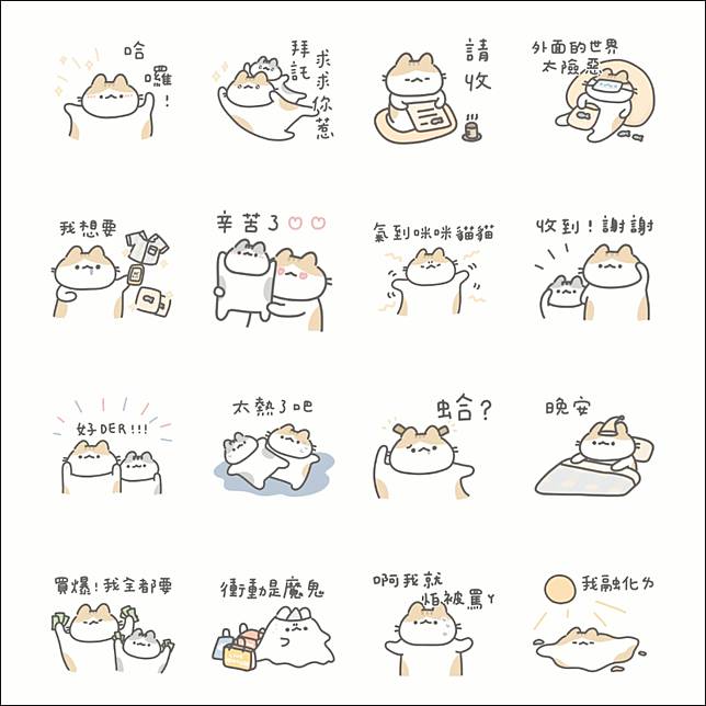 Line 免費貼圖整理 16 款可愛line 貼圖免費下載 電腦王阿達 Line Today