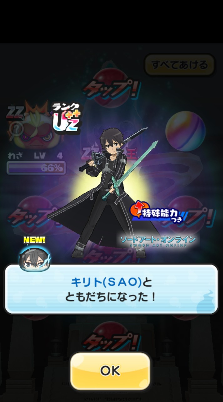 ぷにぷに＋雑談チャット