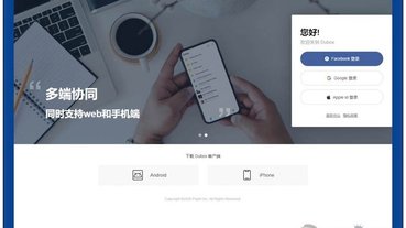Dubox 免費 1TB 超大容量雲端硬碟盡情用，可建立私密分享連結、提供手機版 App
