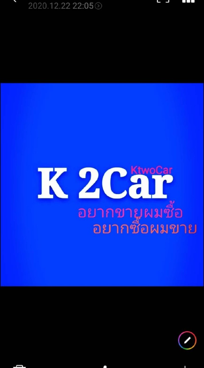 รถยนต์​  ราคาส่ง