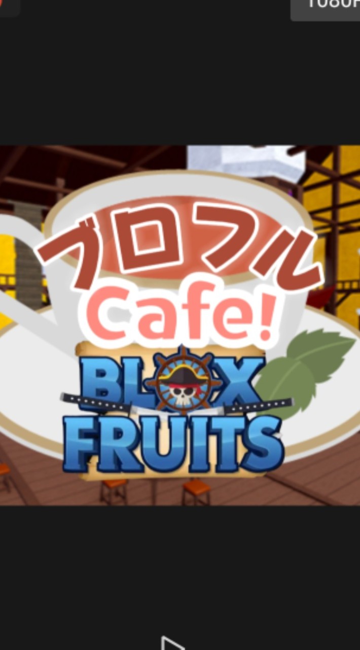 【ブロフルCafe!☕】