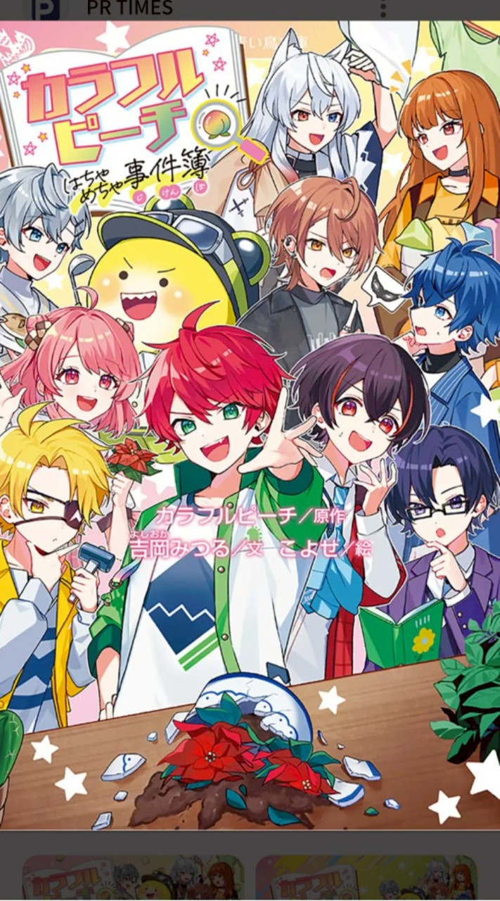 カラピチなりきり（恋愛🉑）