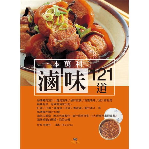 商品資料 作者：蔡萬利 出版社：出版菊 出版日期：20160129 ISBN/ISSN：9789866210426 語言：繁體/中文 裝訂方式：平裝 頁數：128 原價：320 -----------