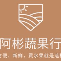 阿彬蔬果（新豐市場內）