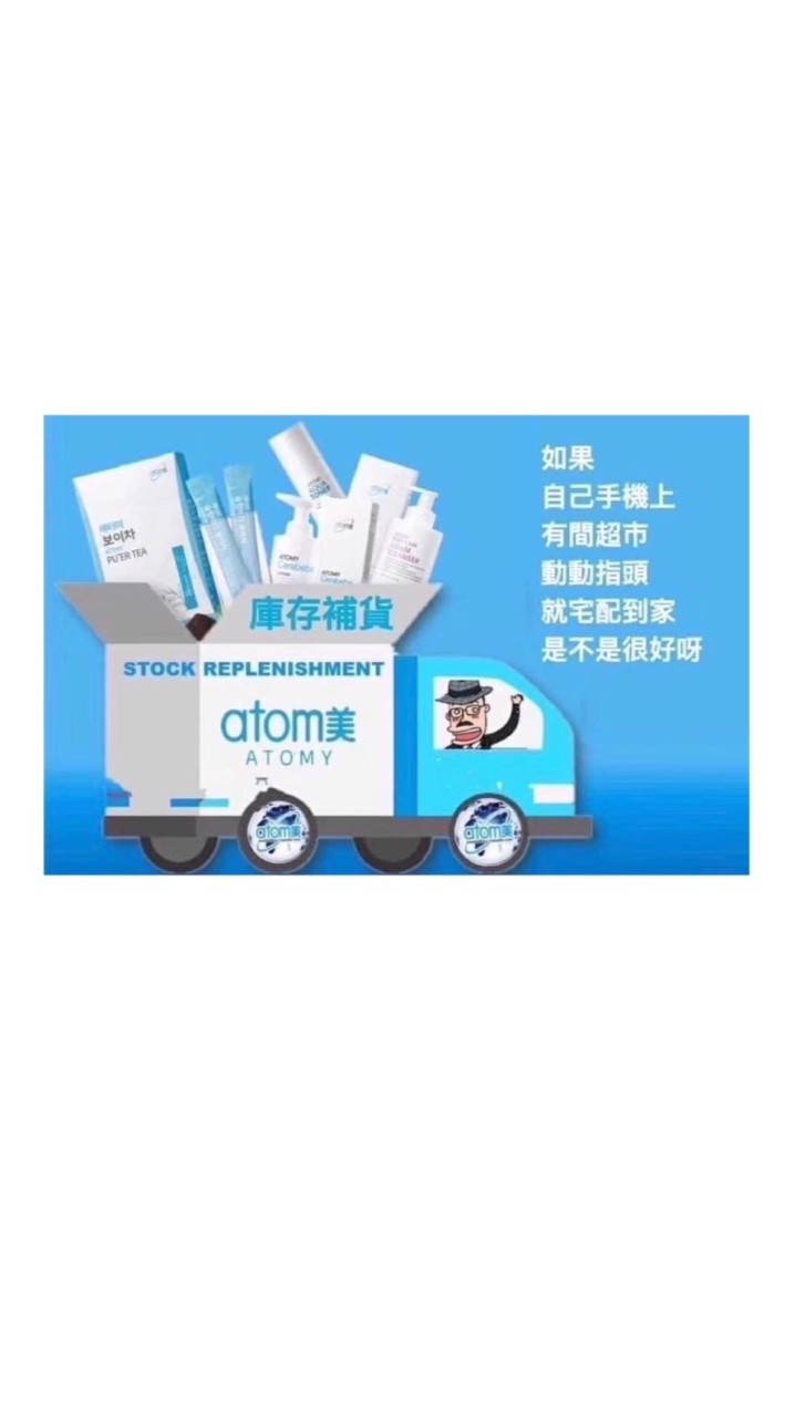 艾分享👫艾健康💪🏻艾漂亮🥰艾團購🛍️艾多美就有多美💃🏻🕺🏻