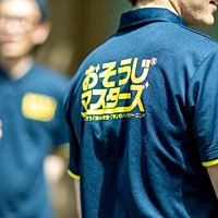 おそうじマスターズ