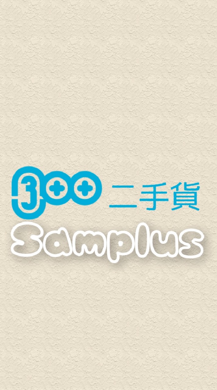 汐止二手貨買賣🤍🤍🤍